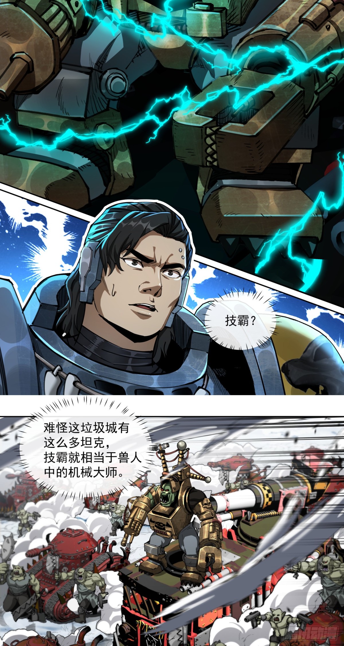 不可理喻之敌-第86话