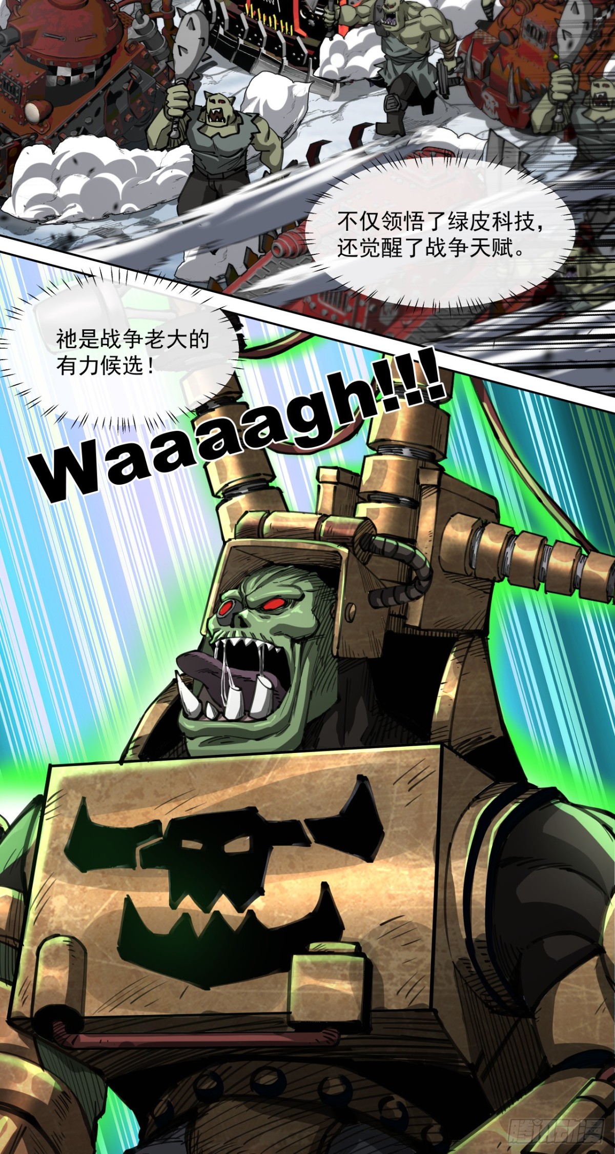 不可理喻之敌-第86话