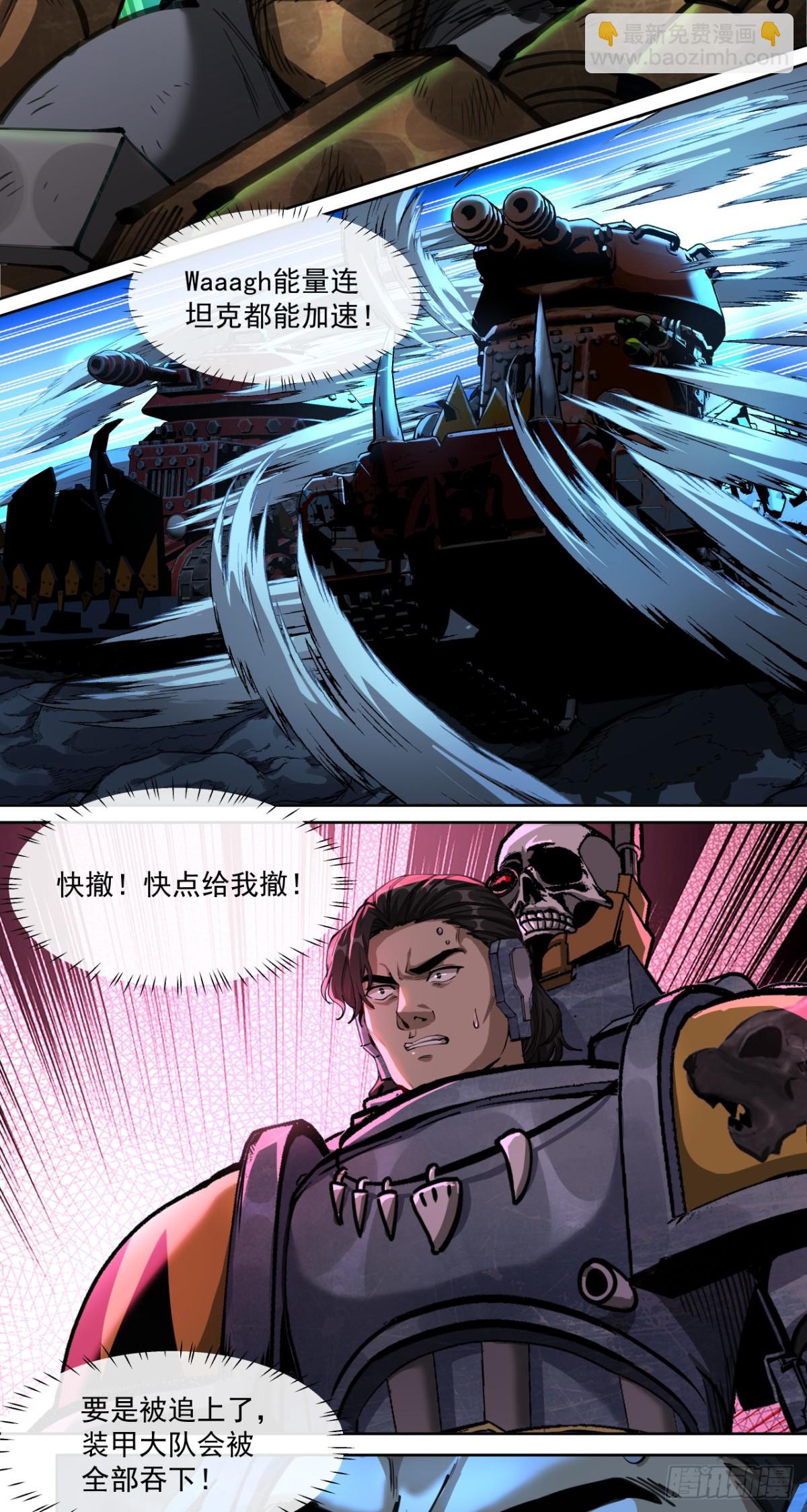 不可理喻之敌-第86话