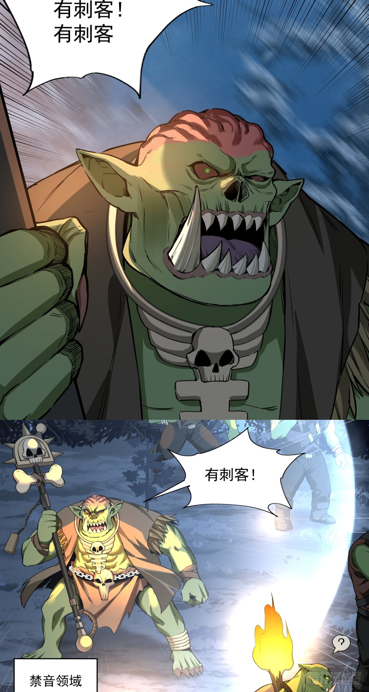 不可理喻之敌-第86话