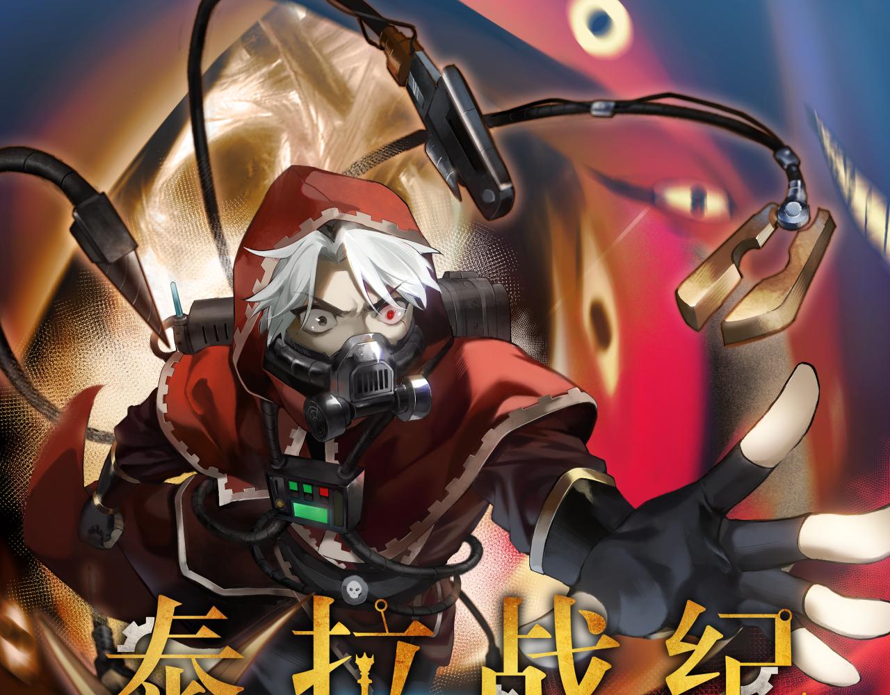 食物工厂（上）(1/2)-第10话