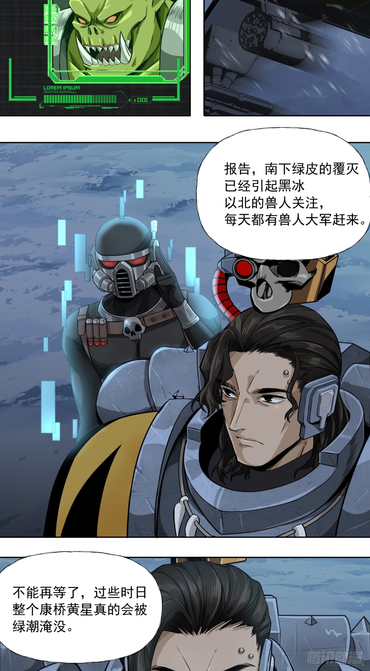 史诗大捷（下）-第92话