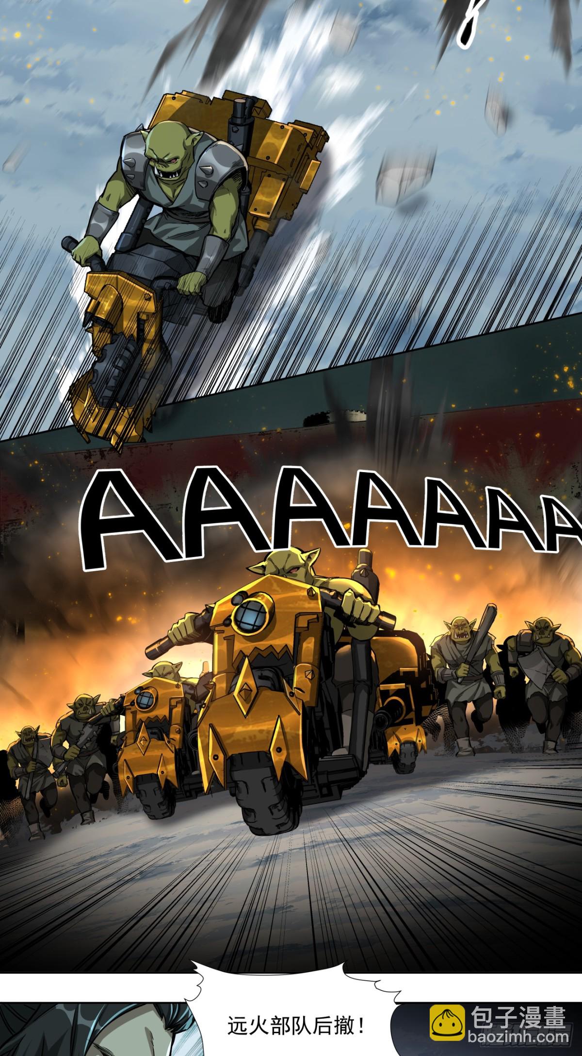 史诗大捷（下）-第92话