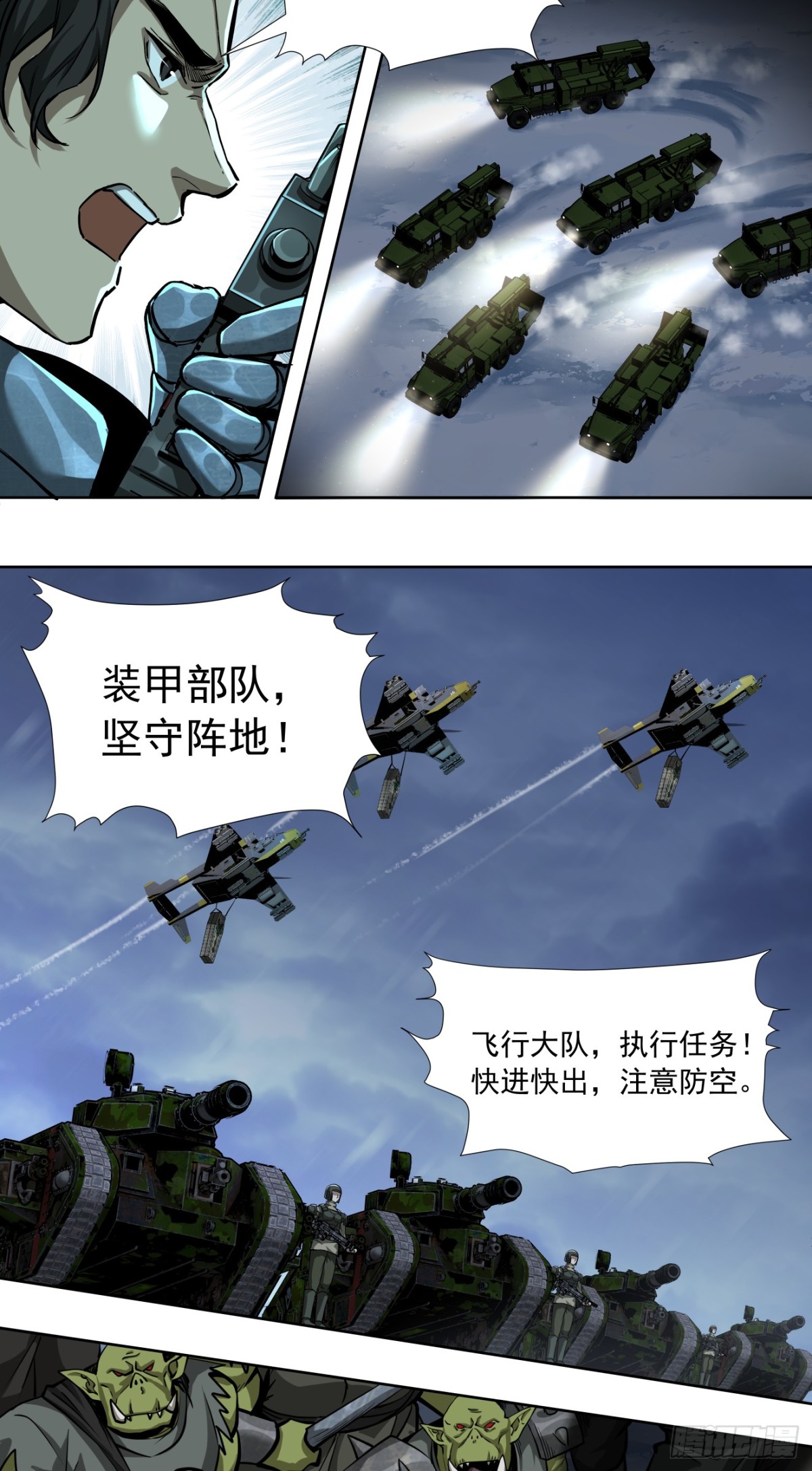 史诗大捷（下）-第92话