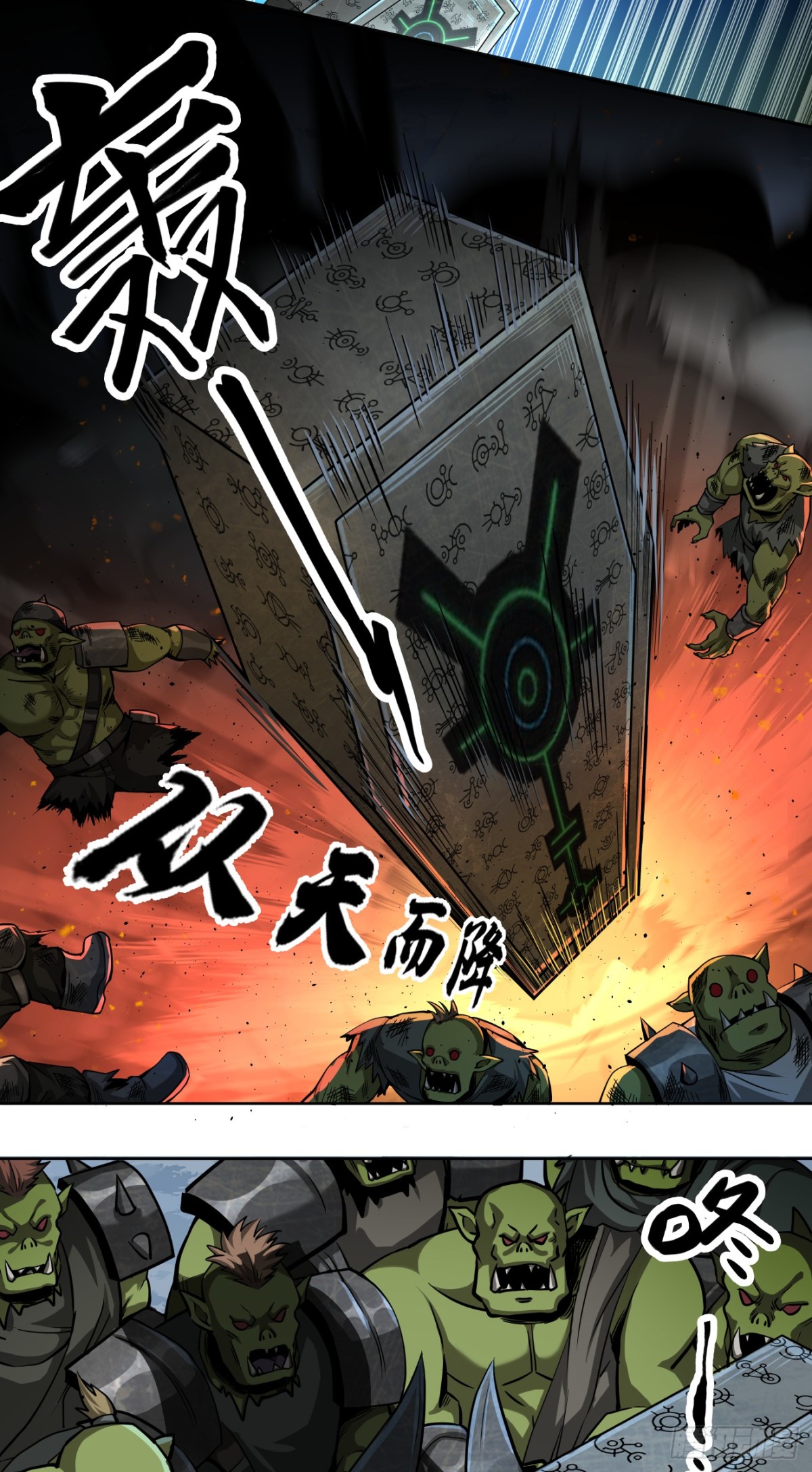 史诗大捷（下）-第92话