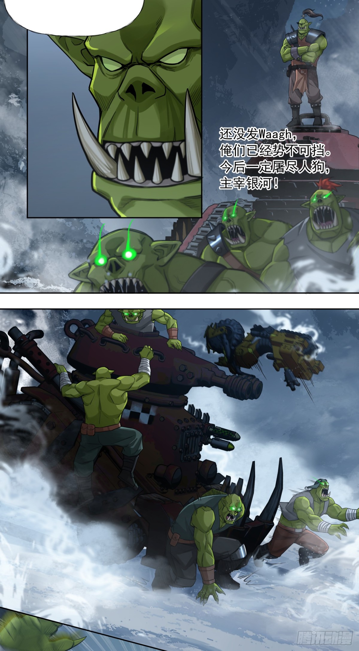 史诗大捷（下）-第92话