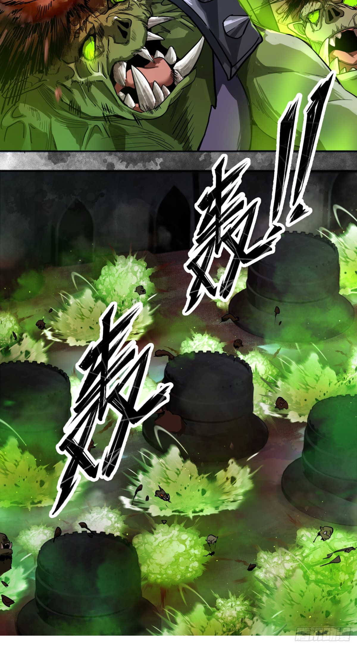 史诗大捷（下）-第92话