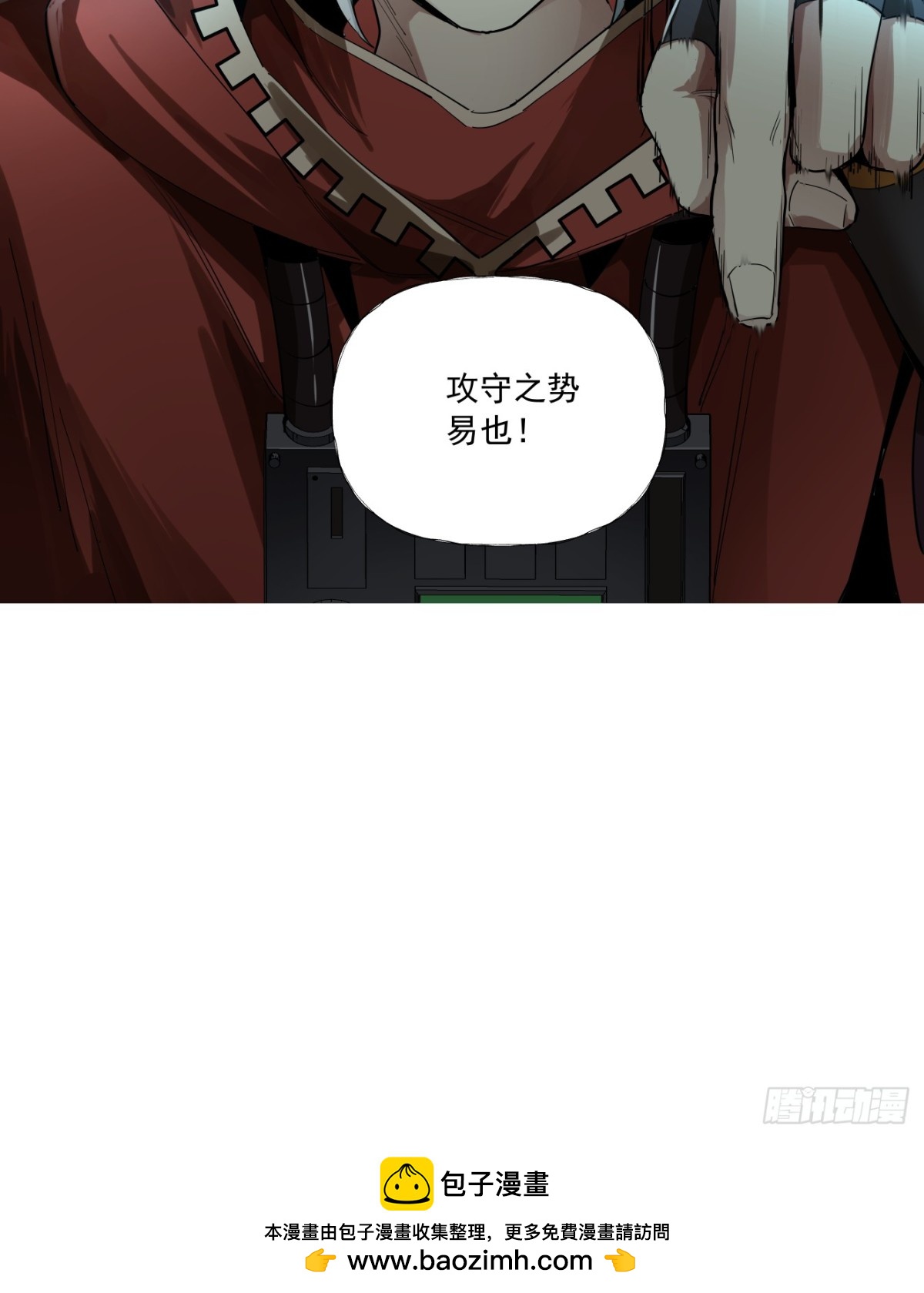 史诗大捷（下）-第92话