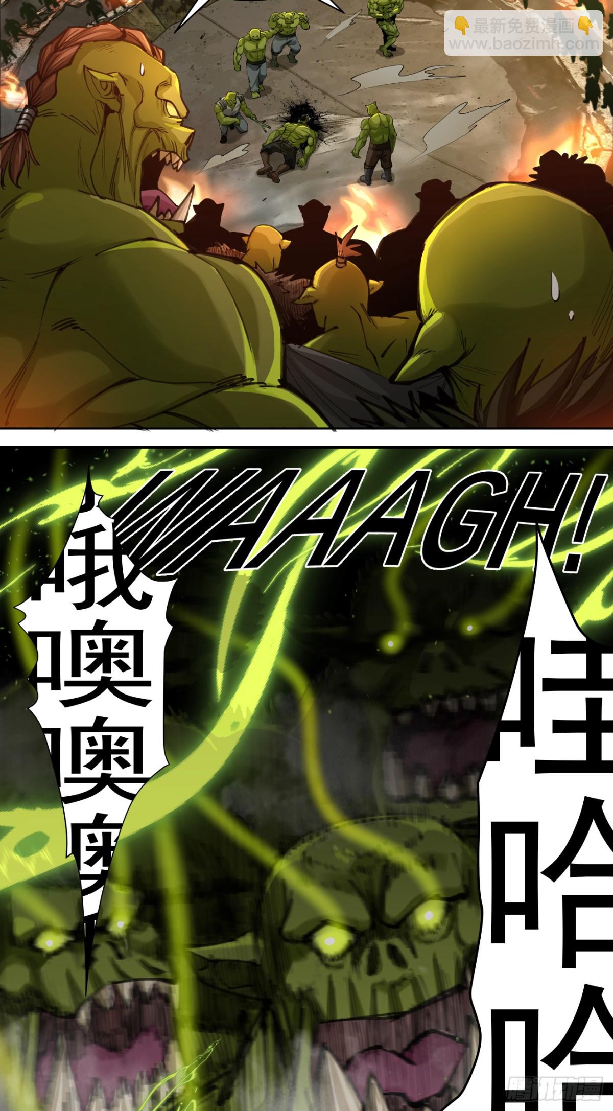 史诗大捷（下）-第92话