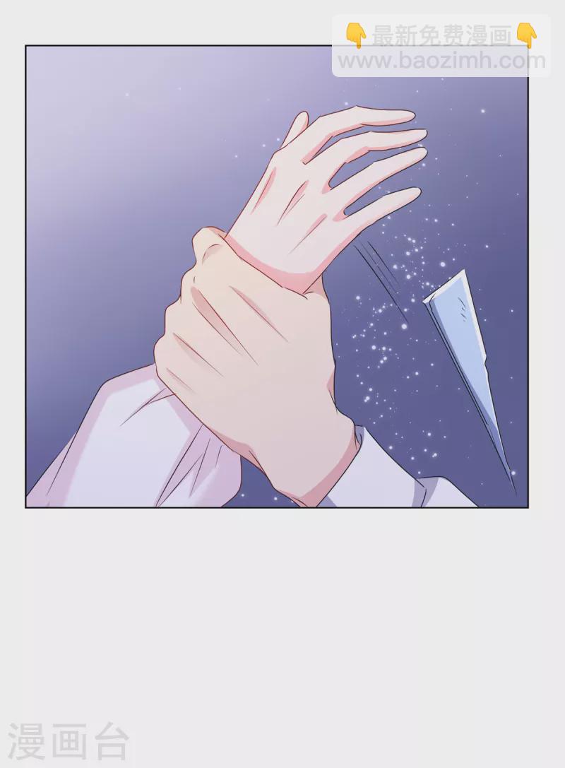 第1话 娶你就是为了折磨你-第2话