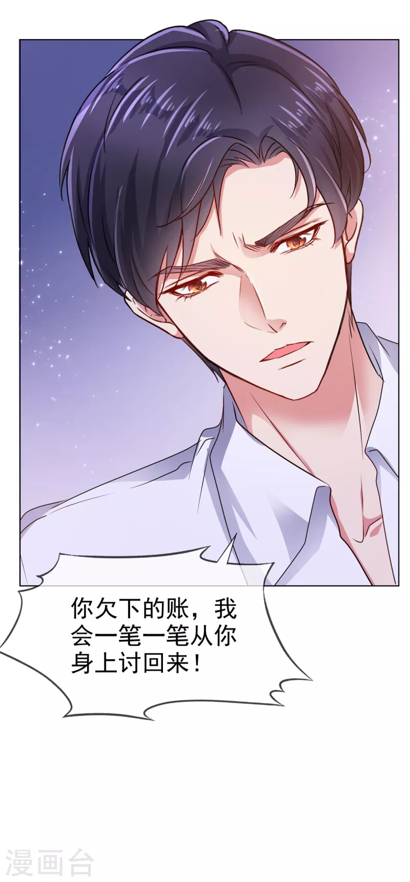 第1话 娶你就是为了折磨你-第2话