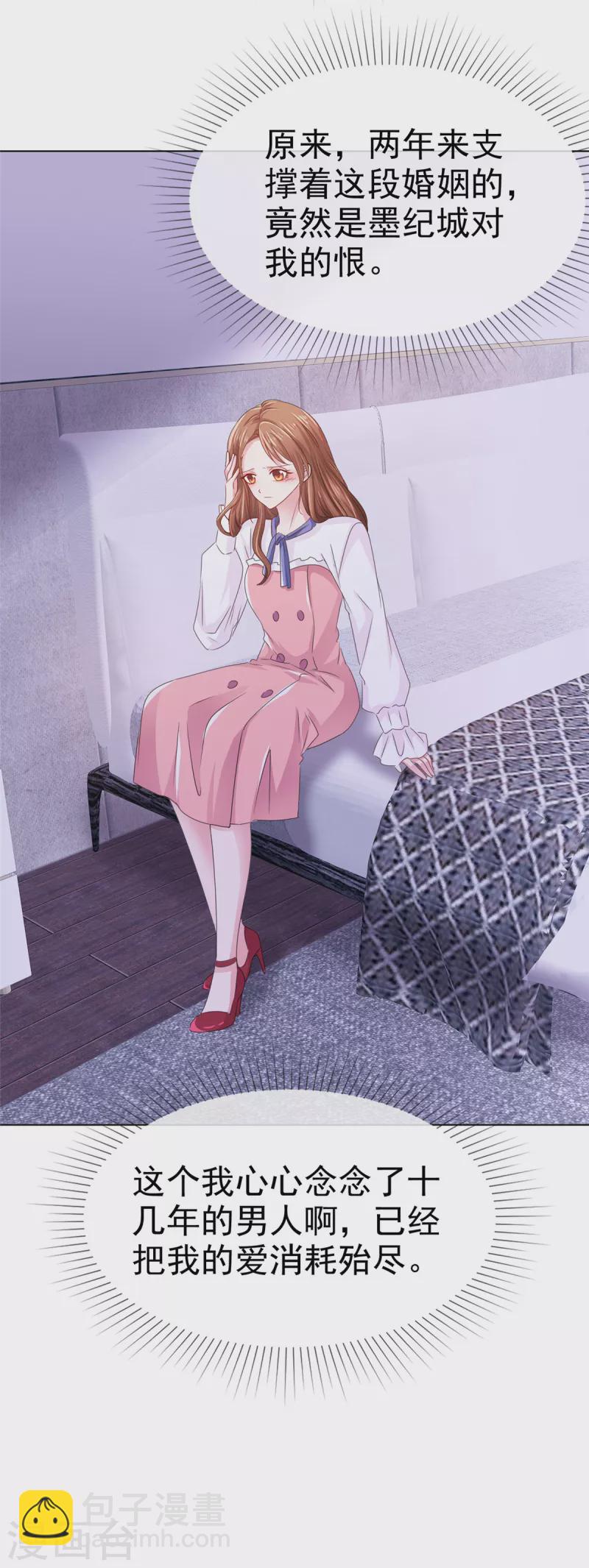 第1话 娶你就是为了折磨你-第2话