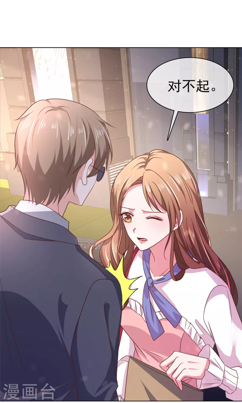 第1话 娶你就是为了折磨你-第2话