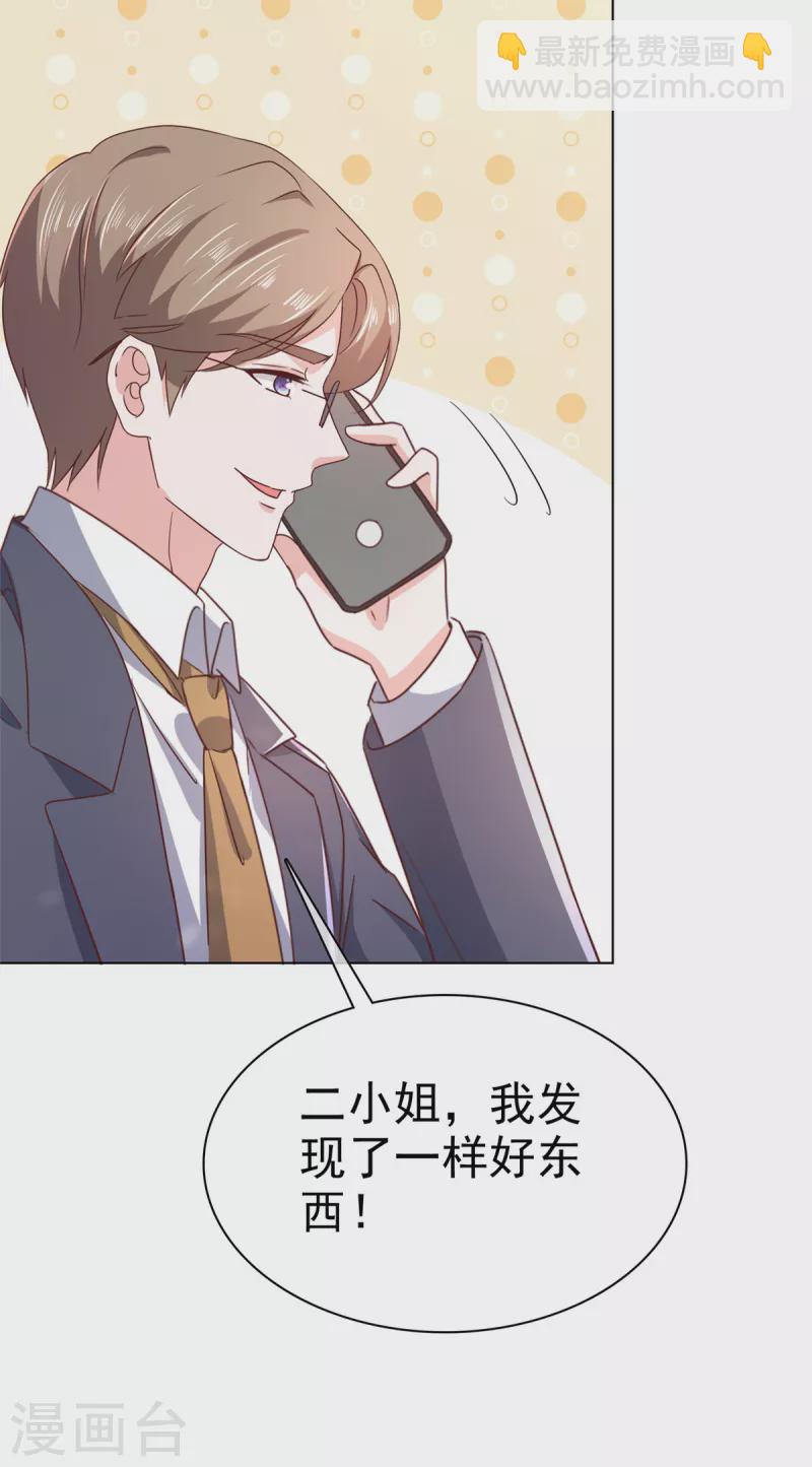 第1话 娶你就是为了折磨你-第2话