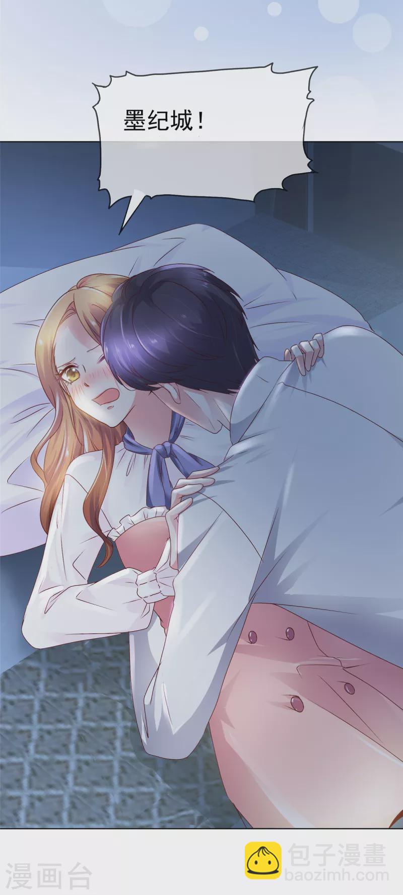 第1话 娶你就是为了折磨你-第2话