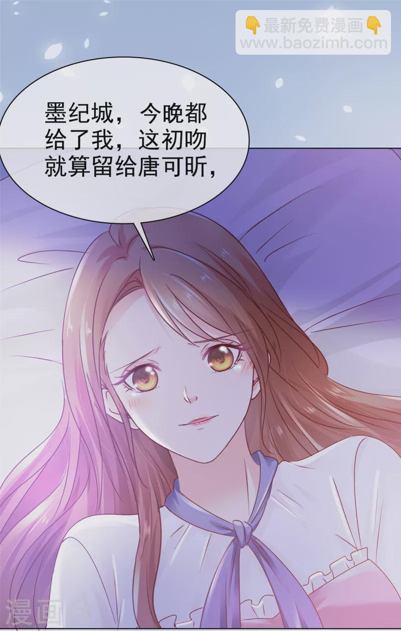 第1话 娶你就是为了折磨你-第2话