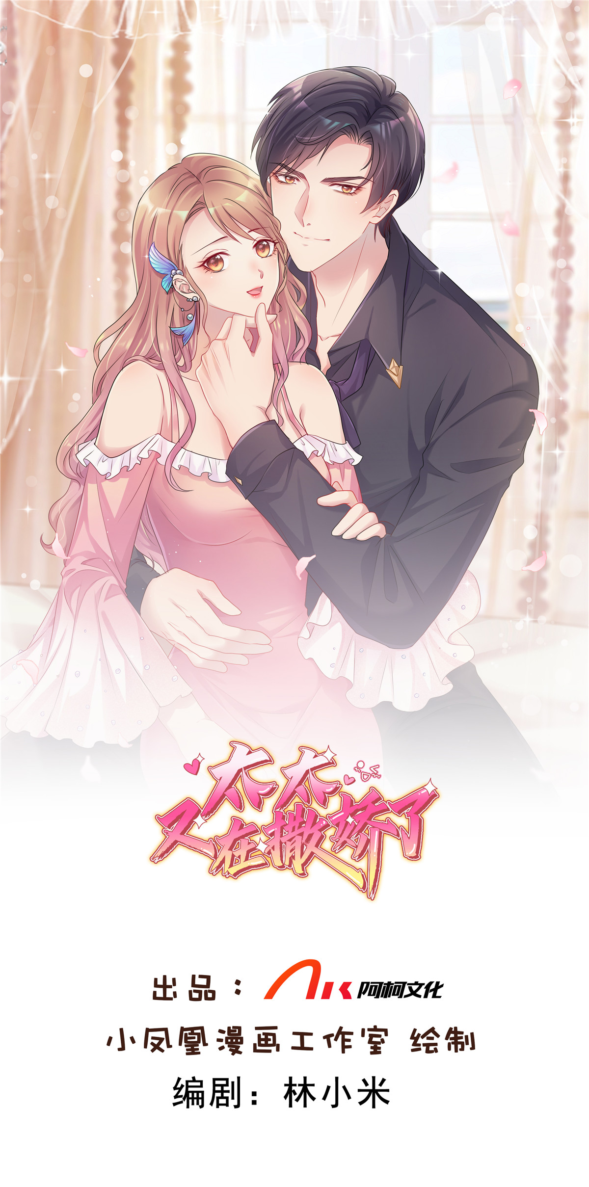 第101话 你没有良心-第102话