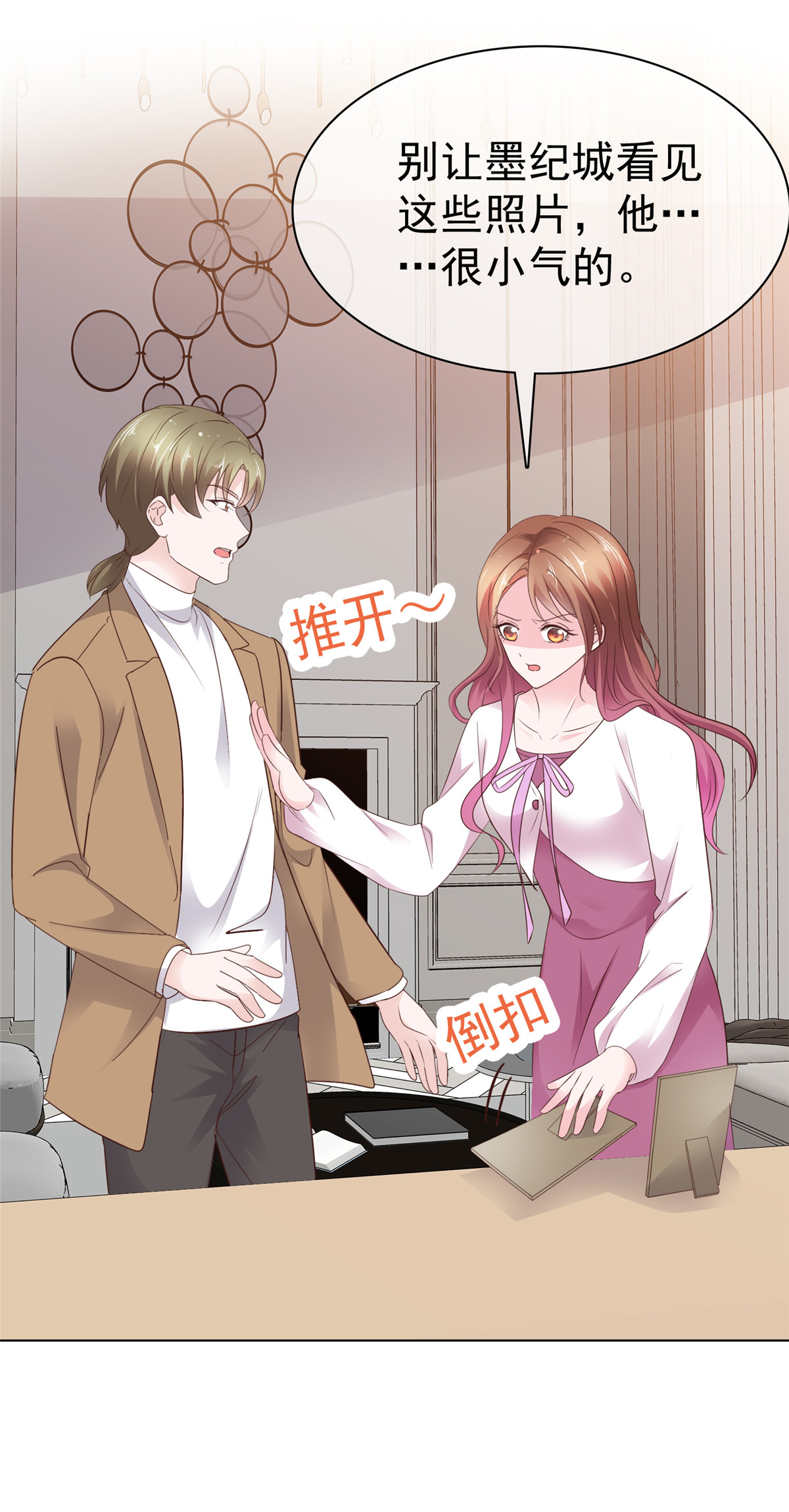 第101话 你没有良心-第102话