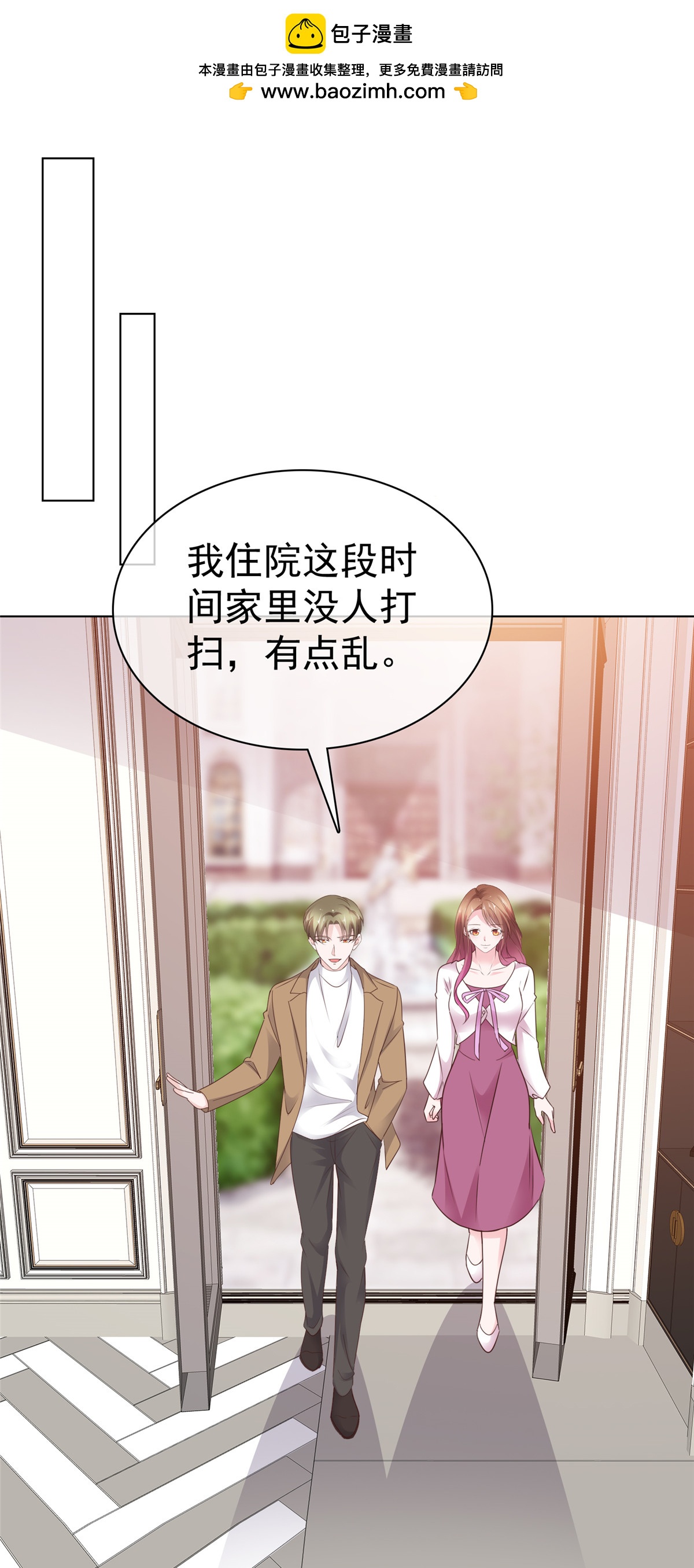 第101话 你没有良心-第102话