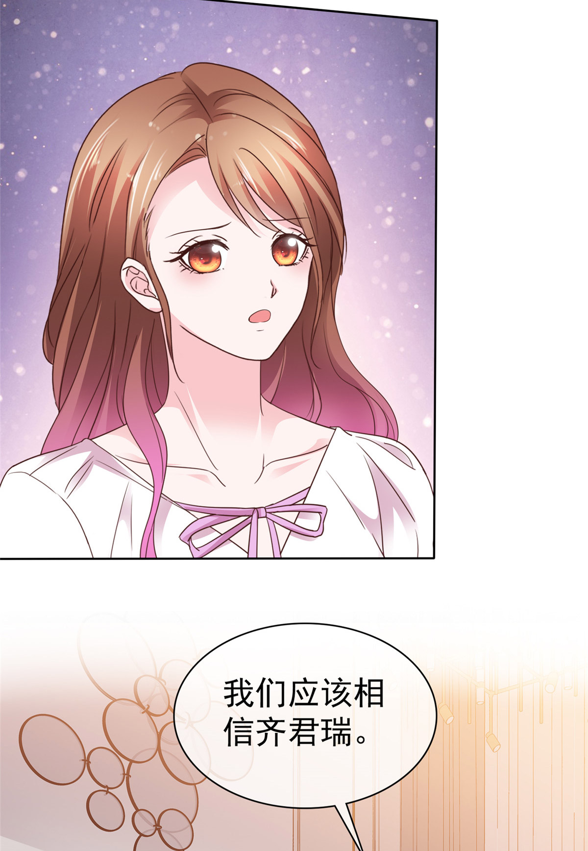 第101话 你没有良心-第102话