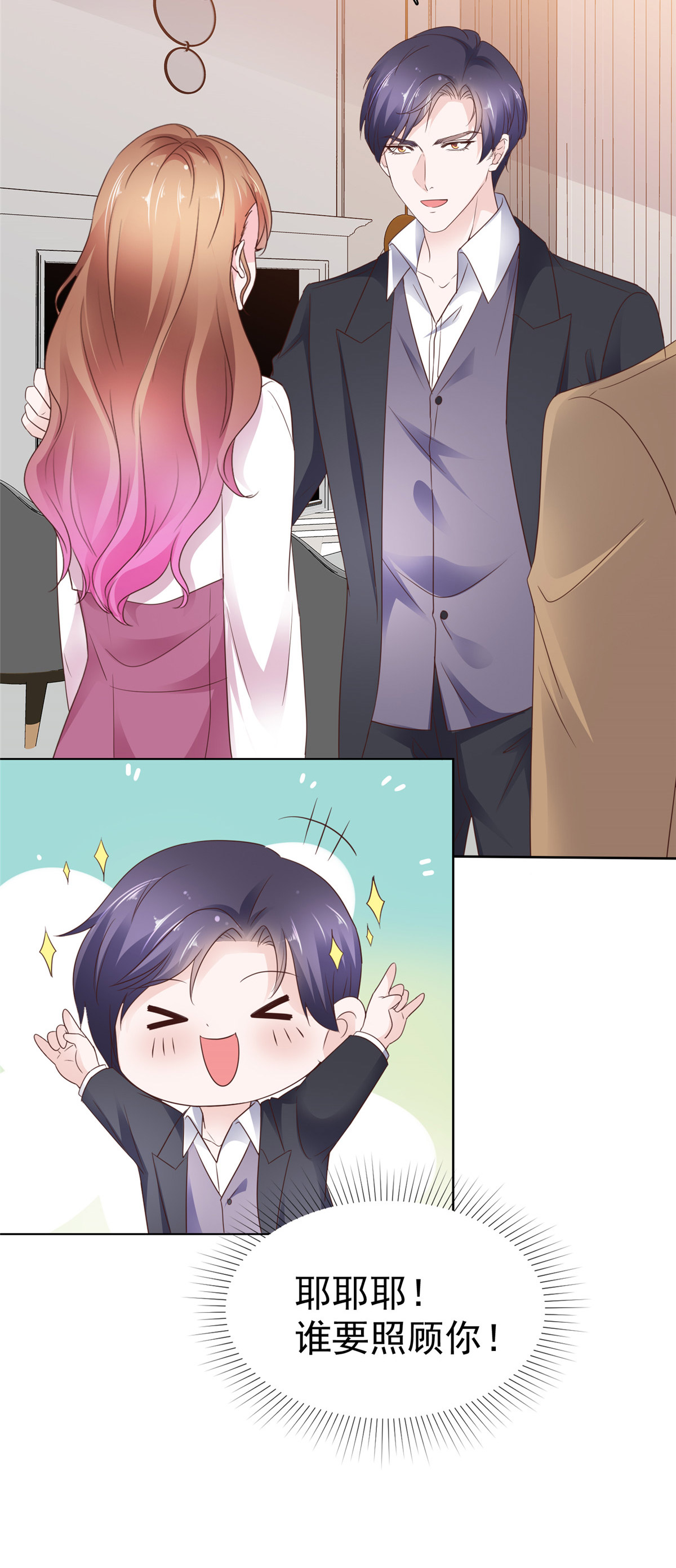 第101话 你没有良心-第102话