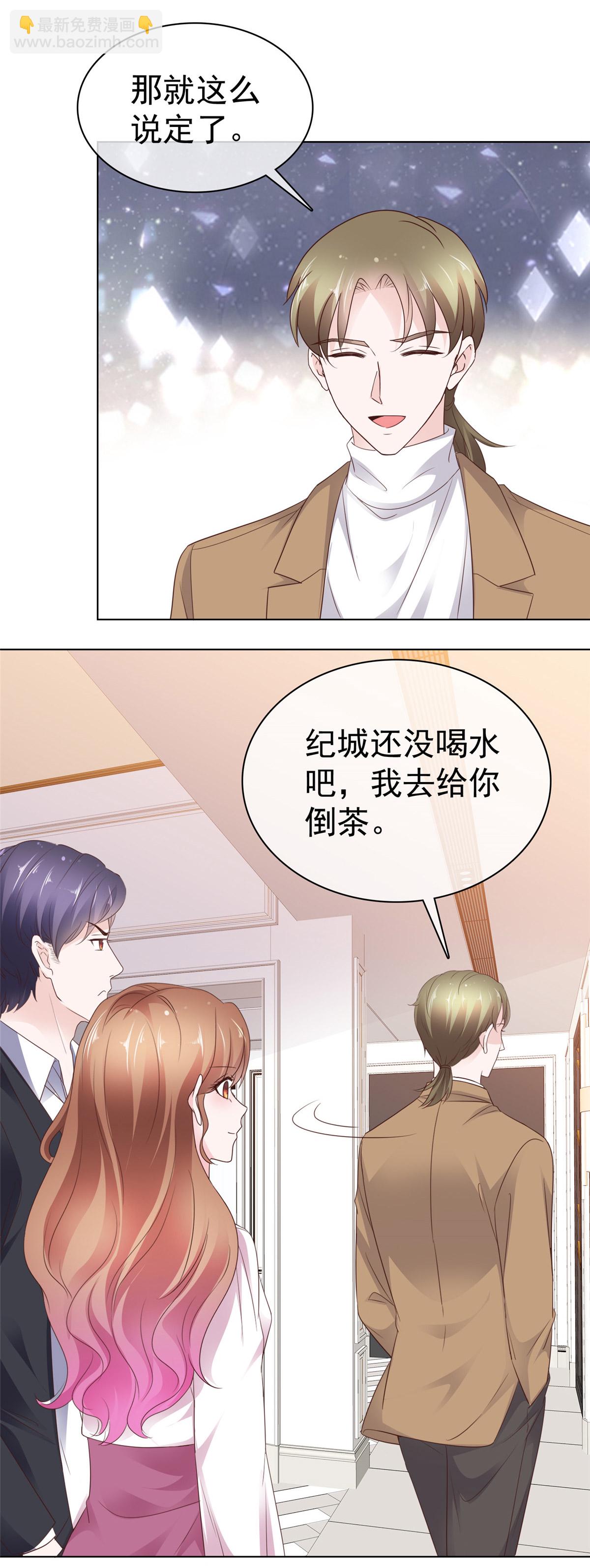 第101话 你没有良心-第102话