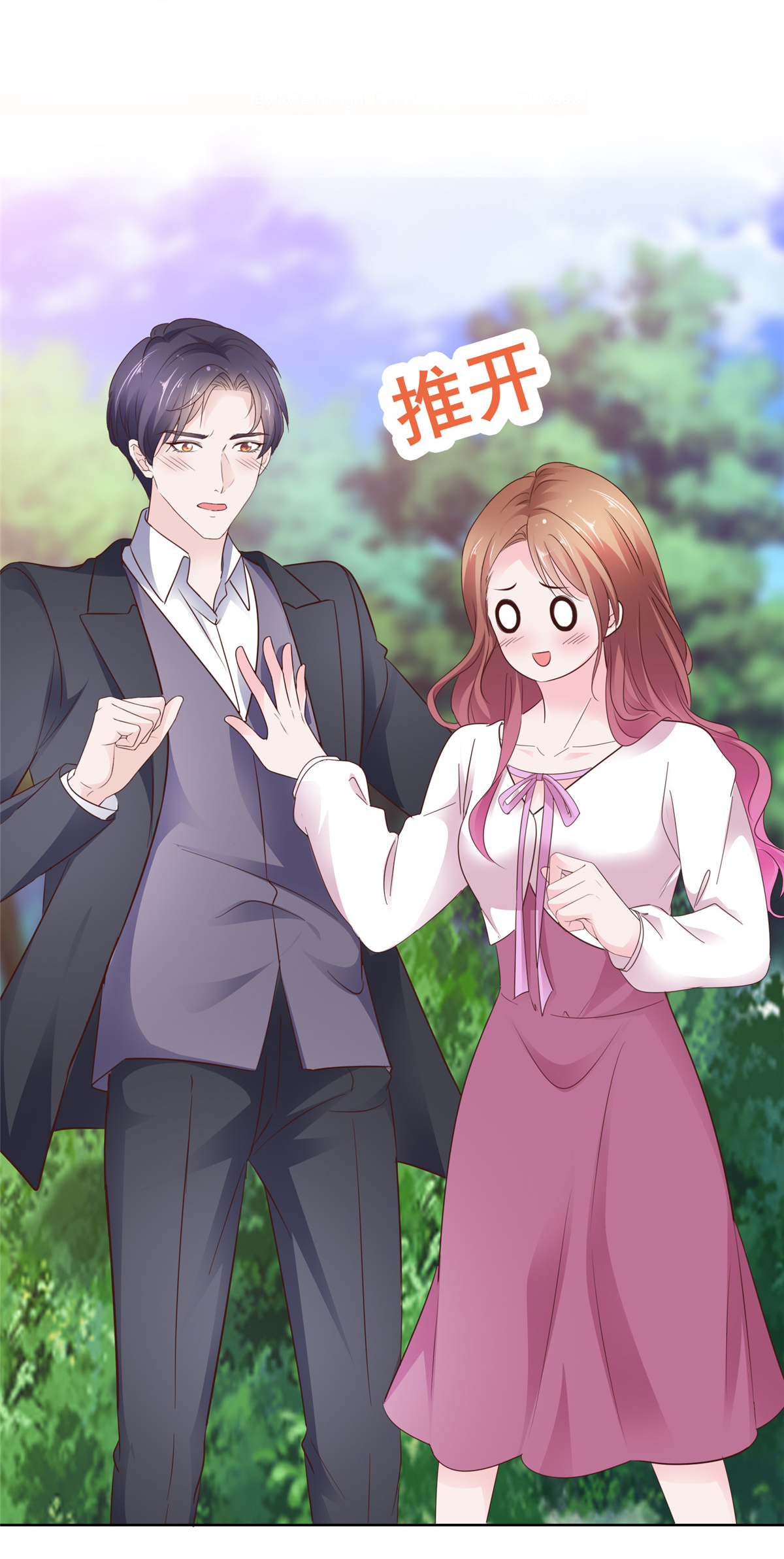 第105话 怀疑-第106话