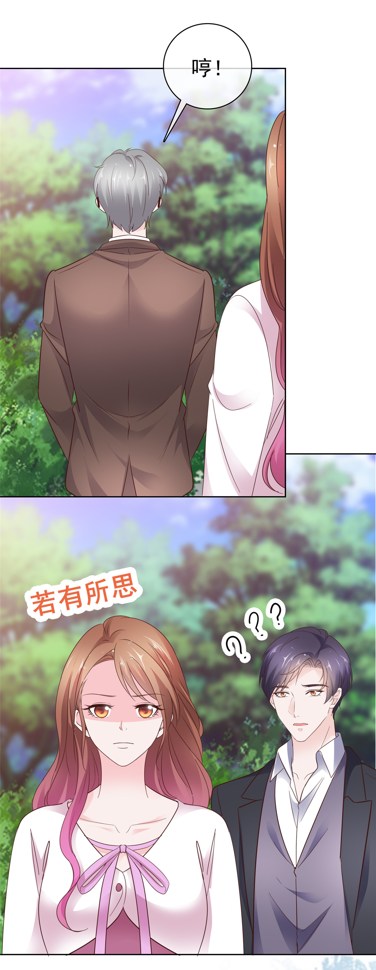 第105话 怀疑-第106话