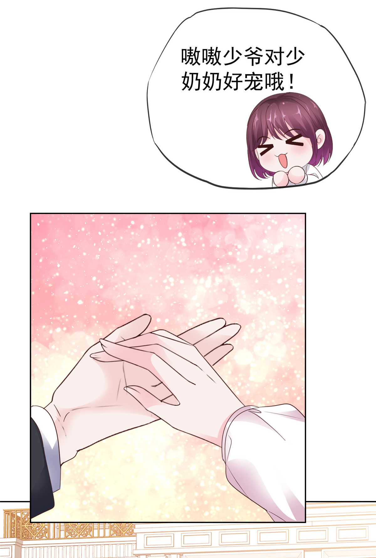 第105话 怀疑-第106话