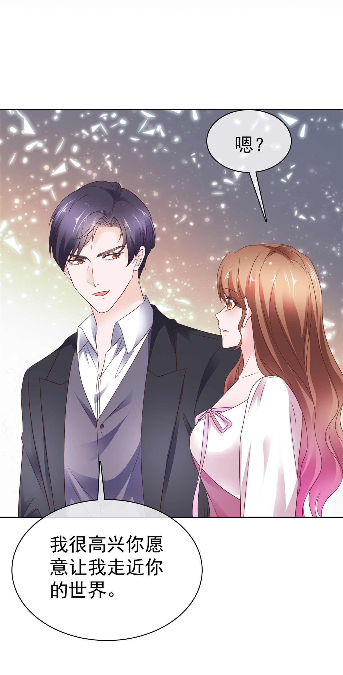 第105话 怀疑-第106话