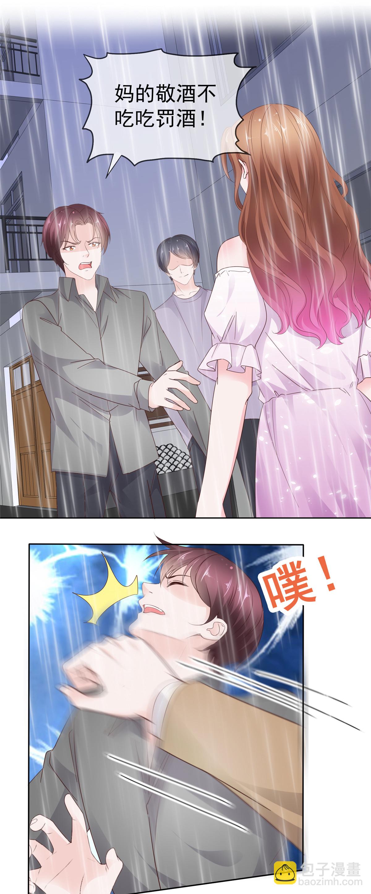 太太又在撒嬌了 - 第107話 是你害死我爹 - 6