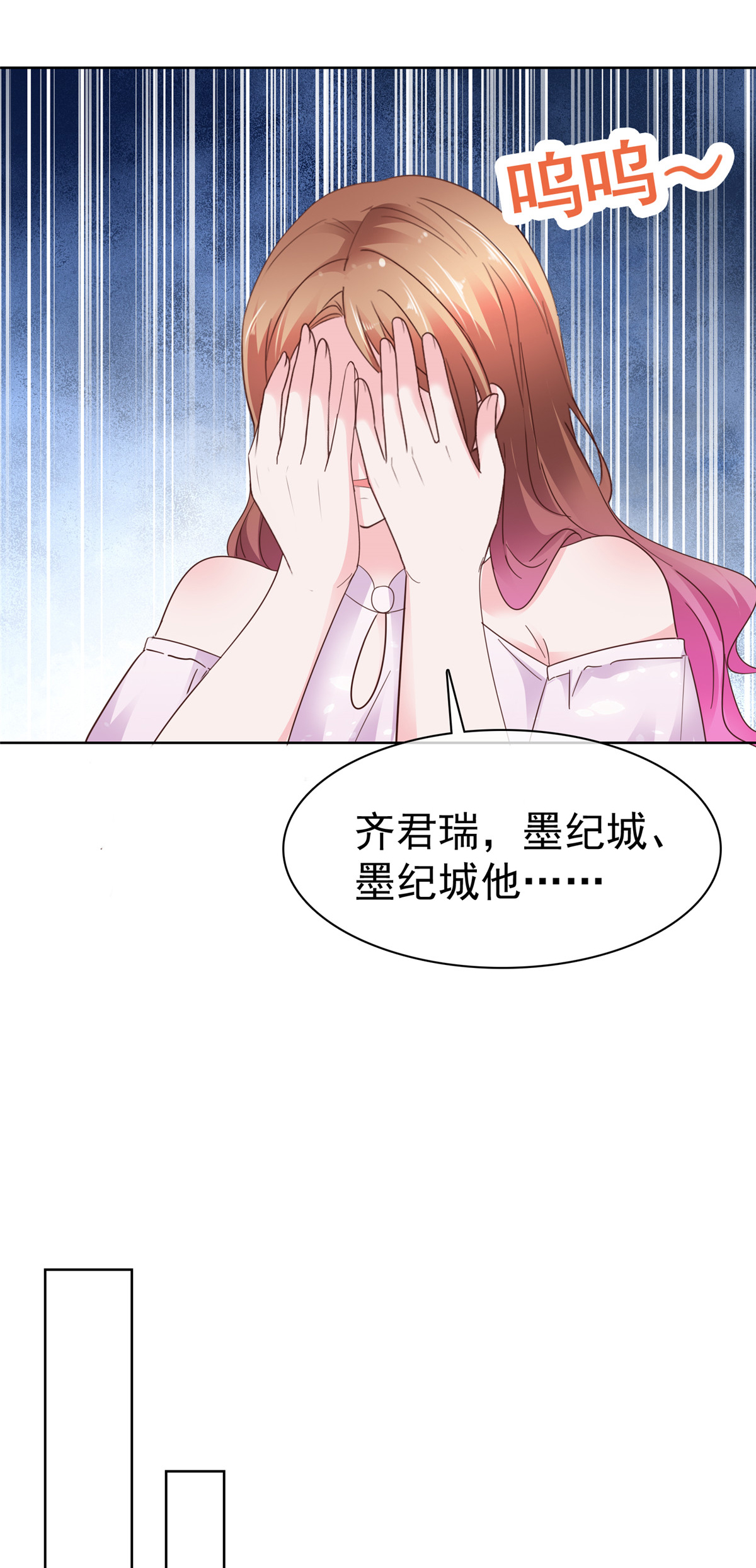 太太又在撒嬌了 - 第107話 是你害死我爹 - 5