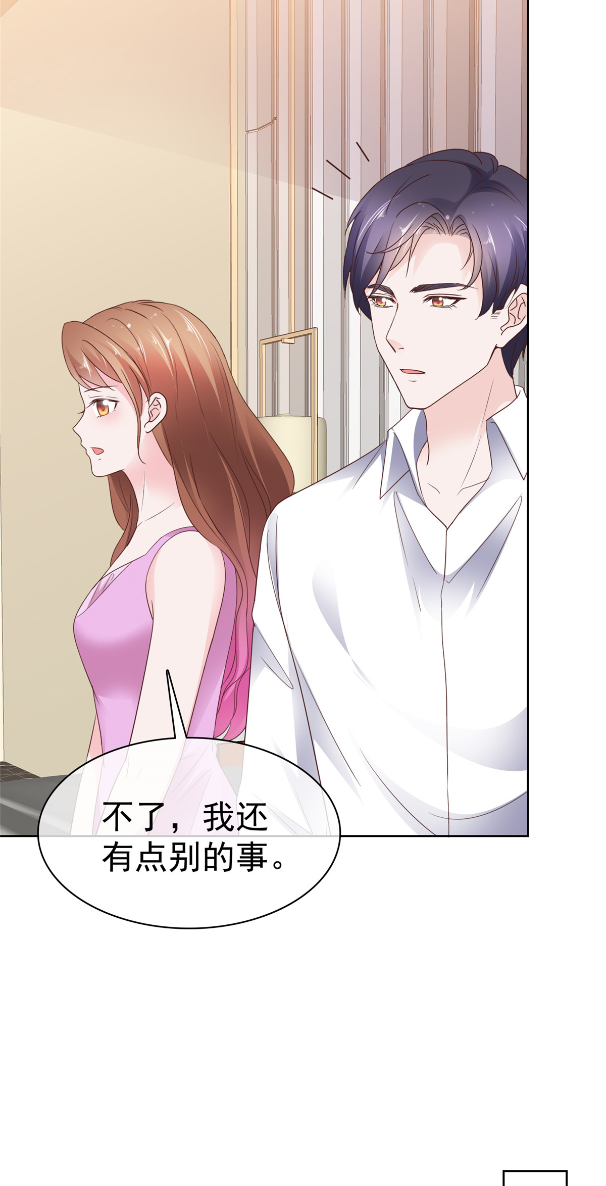 太太又在撒嬌了 - 第107話 是你害死我爹 - 3