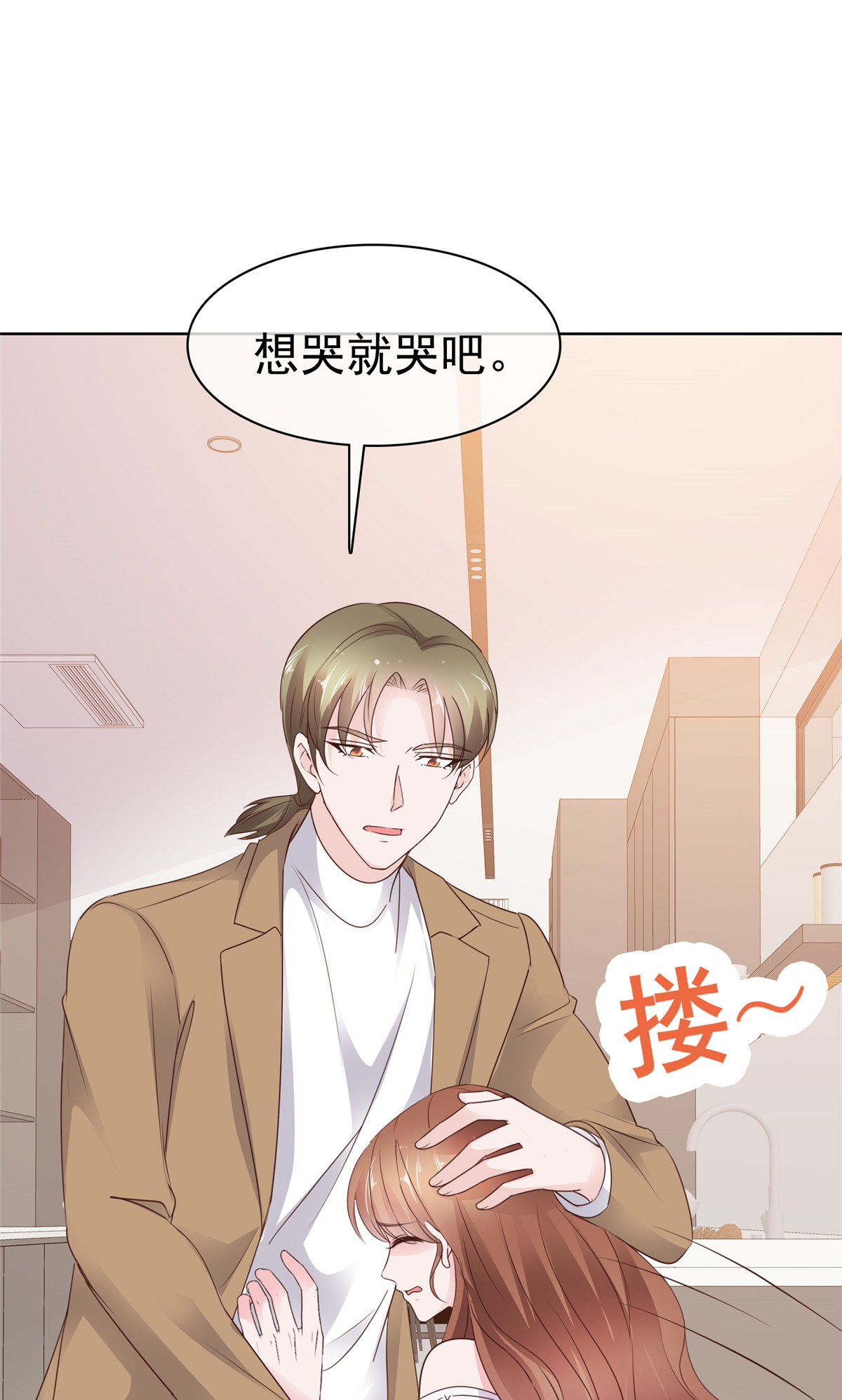 太太又在撒嬌了 - 第107話 是你害死我爹 - 2