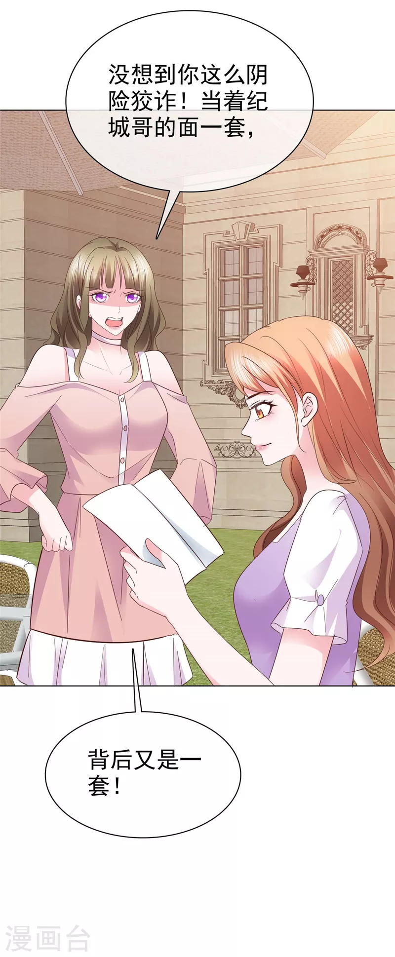 第11话 我打的就是你-第12话