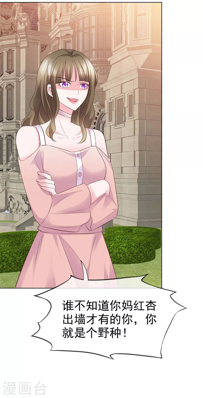 第11话 我打的就是你-第12话