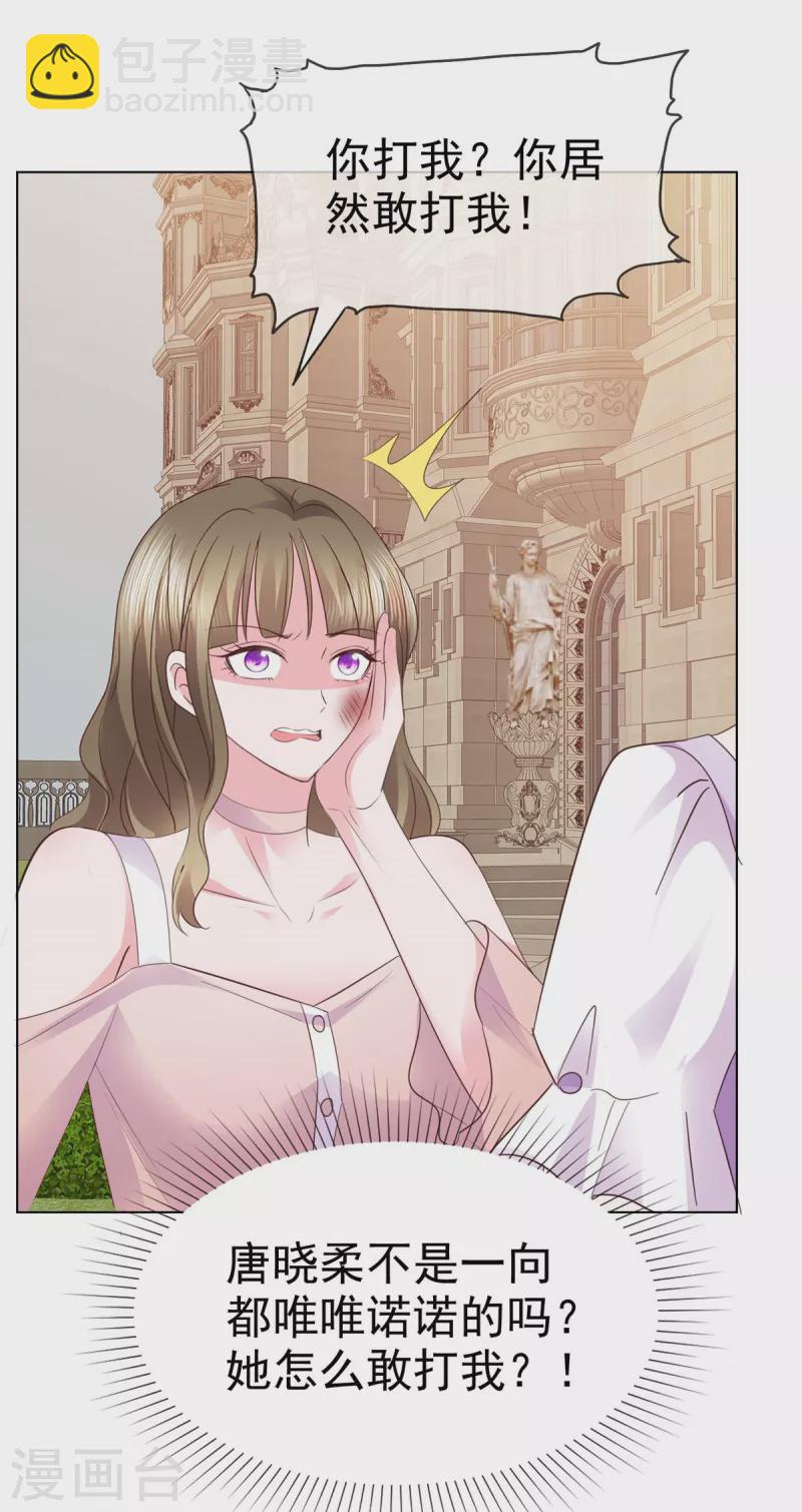 第11话 我打的就是你-第12话