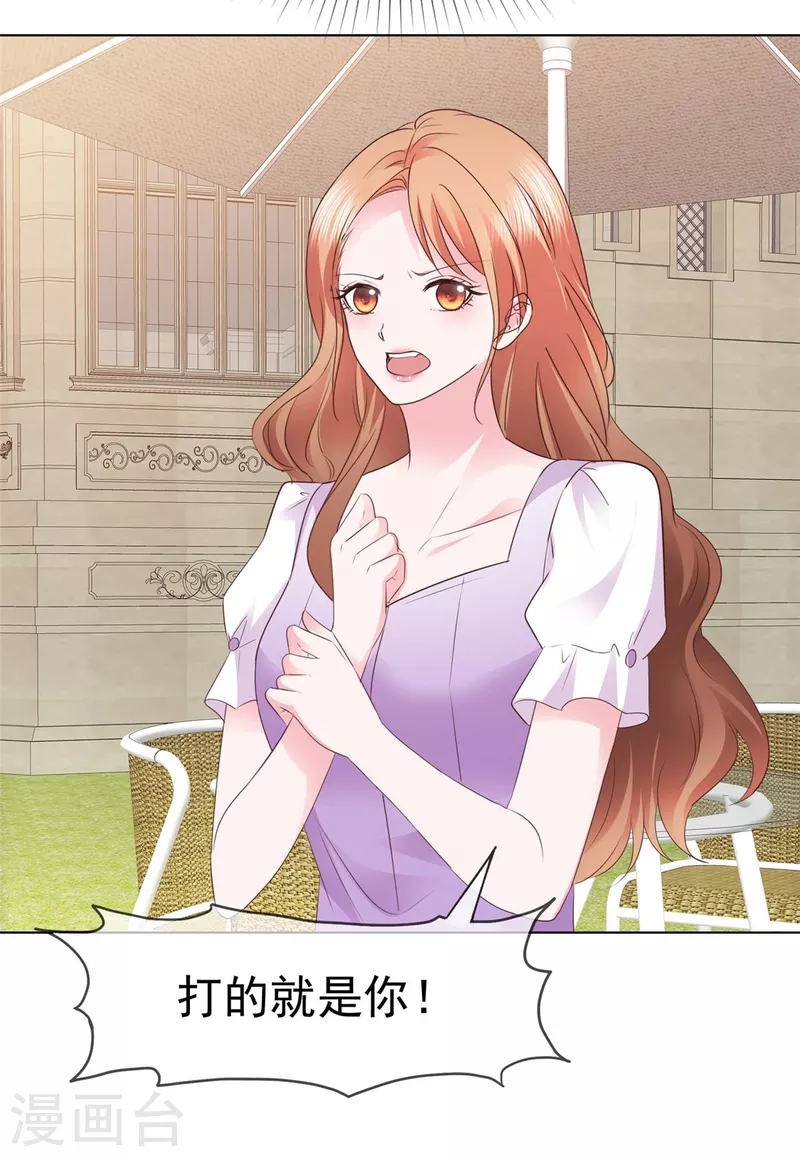 第11话 我打的就是你-第12话