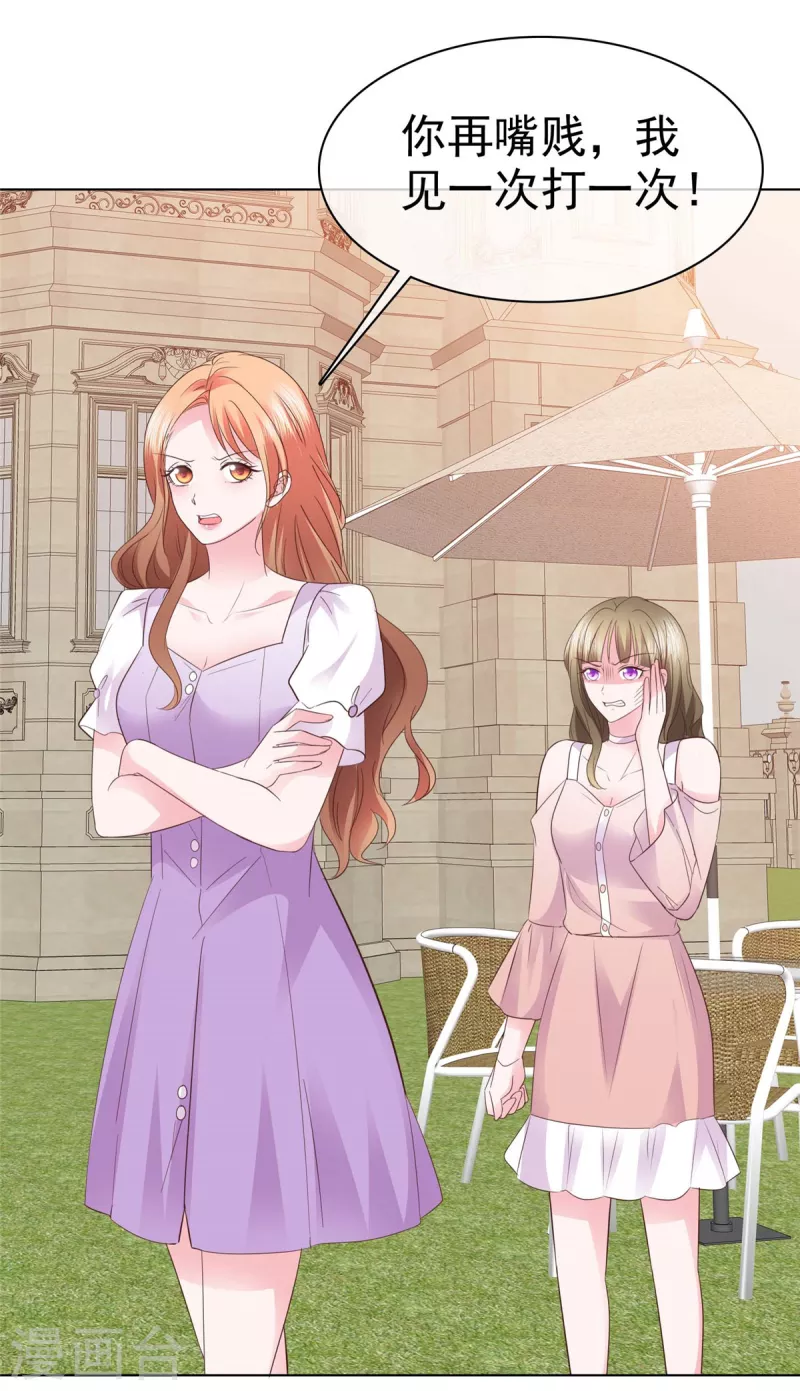 第11话 我打的就是你-第12话