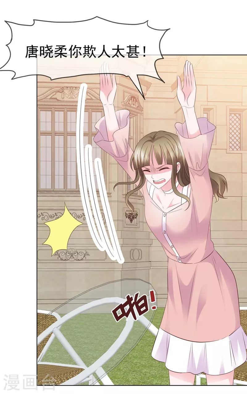 第11话 我打的就是你-第12话