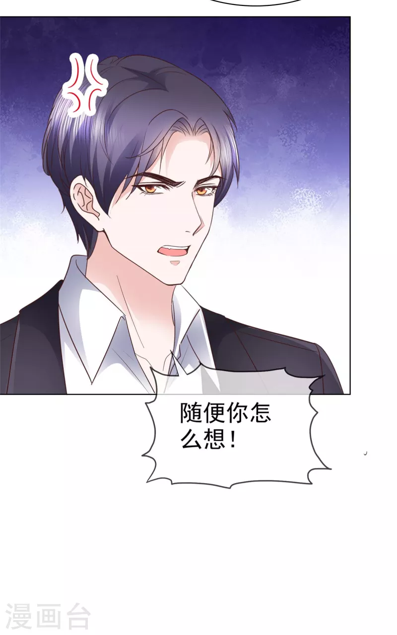 第11话 我打的就是你-第12话