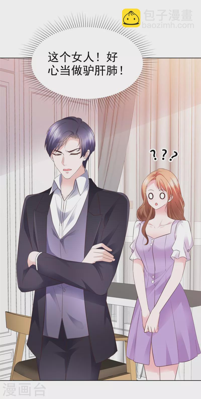 第11话 我打的就是你-第12话