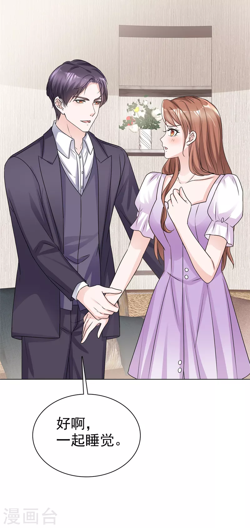 第13话 这不就是你想要的？-第14话