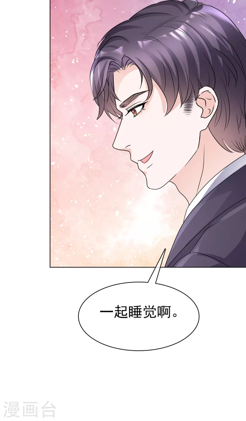 第13话 这不就是你想要的？-第14话