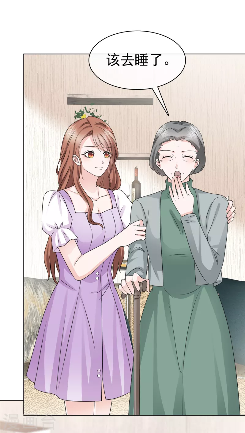 第13话 这不就是你想要的？-第14话