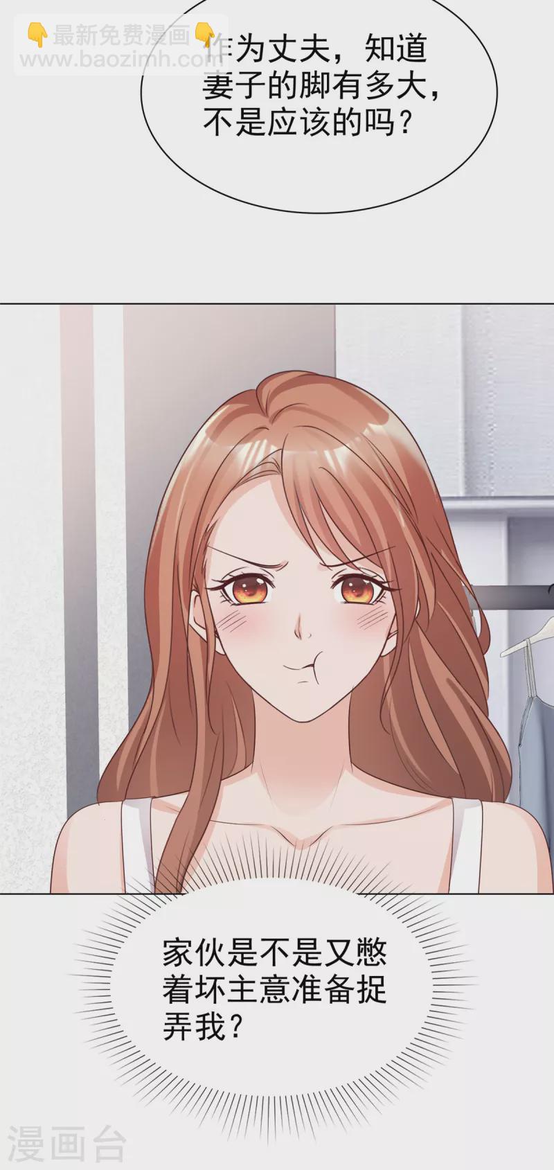 第15话 都说了让你别乱动-第16话