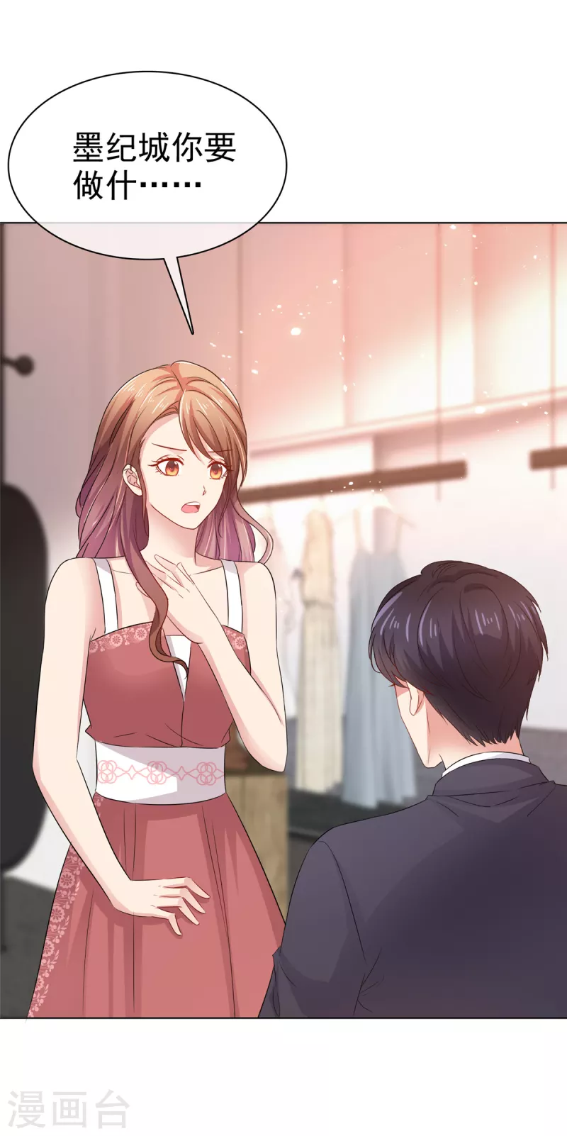 第15话 都说了让你别乱动-第16话