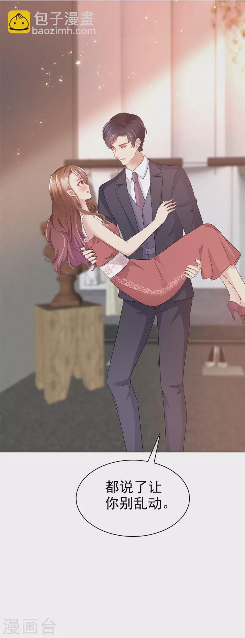 第15话 都说了让你别乱动-第16话