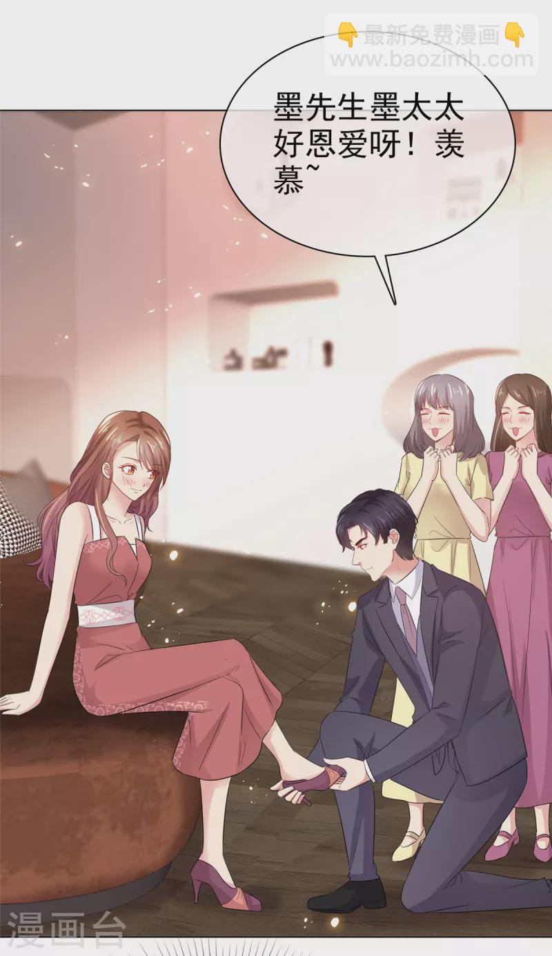 第15话 都说了让你别乱动-第16话