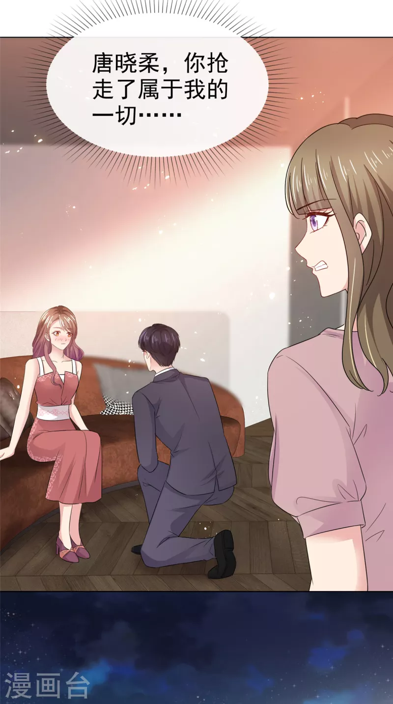 第15话 都说了让你别乱动-第16话